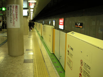 札幌市営地下鉄東西線