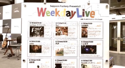 札幌のライブ情報