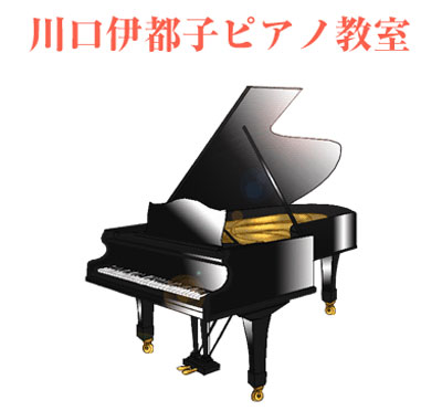 札幌のピアノ教室