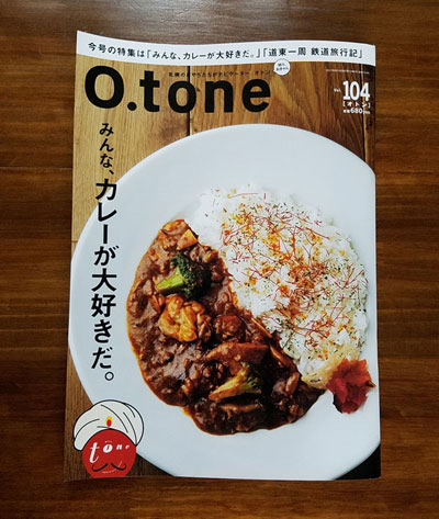 札幌の情報誌 O.tone（オトン）