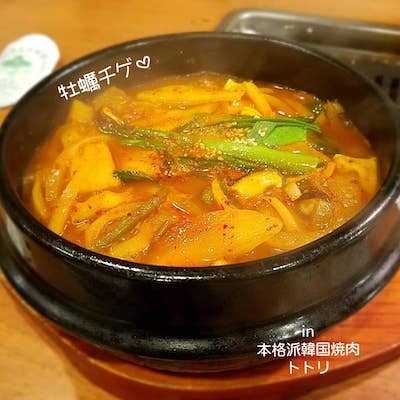 本格派韓国焼肉 トトリ