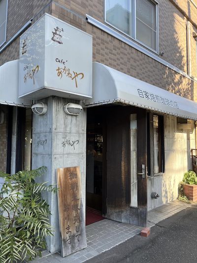 "札幌の喫茶店巡り”